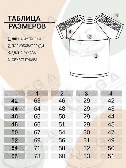 картинка Футболка женская 448 от магазина Одежда+